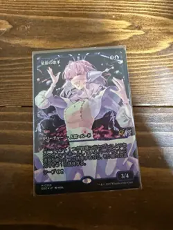 Hoshihara Singer Japan Showcase Foil Magic The Gathering Collector Card - Image 1