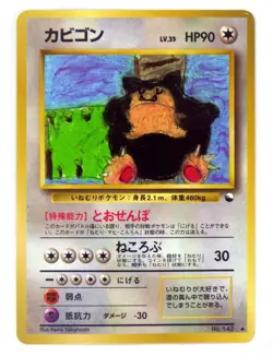 Snorlax CoroCoro Promo Illustration No.143 Pokemon Japanese Card Old Back TCG MP - Image 1