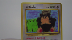 Snorlax CoroCoro Promo Illustration No.143 Pokemon Japanese Card Old Back TCG MP - Image 2