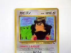 Snorlax CoroCoro Promo Illustration No.143 Pokemon Japanese Card Old Back TCG MP - Image 3