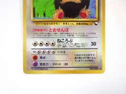 Snorlax CoroCoro Promo Illustration No.143 Pokemon Japanese Card Old Back TCG MP - Image 4