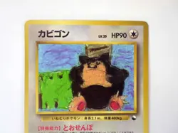 Snorlax CoroCoro Promo Illustration No.143 Pokemon Japanese Card Old Back TCG MP - Image 3