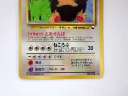 Snorlax CoroCoro Promo Illustration No.143 Pokemon Japanese Card Old Back TCG MP - Image 4