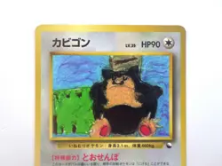 Snorlax CoroCoro Promo Illustration No.143 Pokemon Japanese Card Old Back TCG MP - Image 3