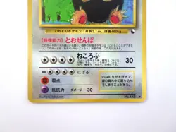Snorlax CoroCoro Promo Illustration No.143 Pokemon Japanese Card Old Back TCG MP - Image 4