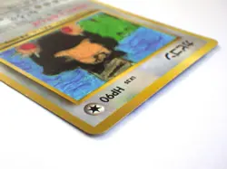 Snorlax CoroCoro Promo Illustration No.143 Pokemon Japanese Card Old Back TCG MP - Image 5