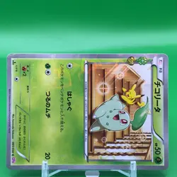 Chikorita TCG 1ed Pokemon Card Game Japanese Japan Nintendo Anime F/S f - Image 2