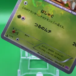Chikorita TCG 1ed Pokemon Card Game Japanese Japan Nintendo Anime F/S f - Image 3