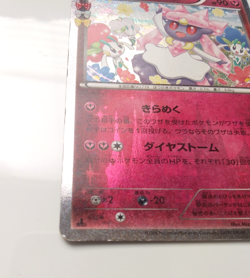 Diancie 1ED 027/032 C Holo LP CP3 Pokekyun Japanese Pokemon Card From Japan 2016 - Image 4