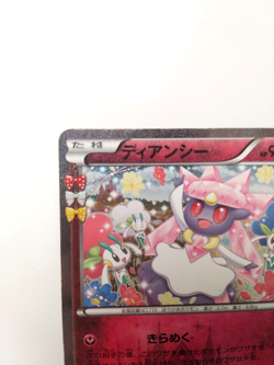 Diancie 1ED 027/032 C Holo LP CP3 Pokekyun Japanese Pokemon Card From Japan 2016 - Image 5