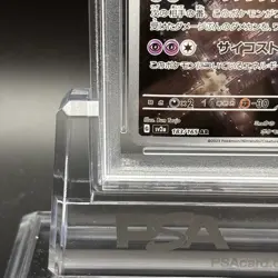 PSA 10 Mewtwo AR 183/165 SV2a Pokemon Card 151 Pokemon Card Japanese 2023 - Image 5