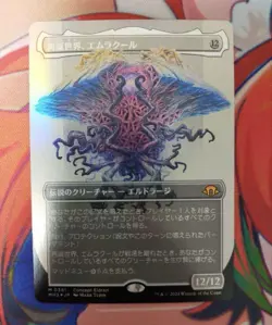 MTG Rebirth World Emrakul Concept Art Foil Japanese Card Used - Image 1