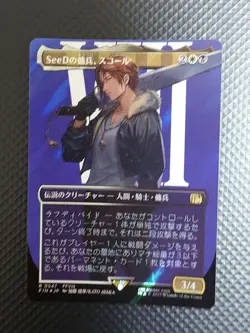 Squall SeeD Mercenary Surge Foil MTG Final Fantasy Gaming Card - Image 1
