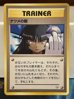 Sabrina's Gaze Japanese Challenge from the Darkness BANNED ART Pokemon TCG NM - Image 1