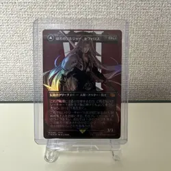 Sephiroth Soldier Of Mastery MTG Final Fantasy Foil Card Used - Image 1