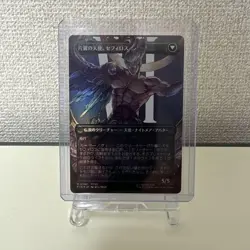 Sephiroth Soldier Of Mastery MTG Final Fantasy Foil Card Used - Image 2