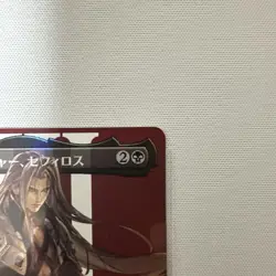 Sephiroth Soldier Of Mastery MTG Final Fantasy Foil Card Used - Image 4