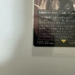 Sephiroth Soldier Of Mastery MTG Final Fantasy Foil Card Used - Image 5