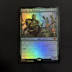 Reverse Thorns Foil Magic The Gathering Card Play Ready NM - Image 1