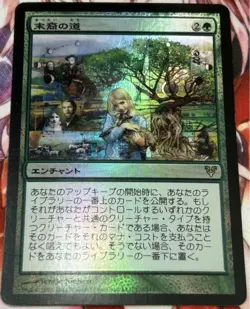 Foil Descendants Path Magic The Gathering Japanese Collector Card - Image 1