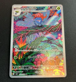 Gloom AR 109/108 sv3 Japanese Pokemon Card Ruler of the Black Flame NM Japan JP - Image 1