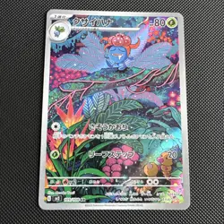 Gloom AR 109/108 sv3 Japanese Pokemon Card Ruler of the Black Flame NM Japan JP - Image 1