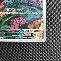 Gloom AR 109/108 sv3 Japanese Pokemon Card Ruler of the Black Flame NM Japan JP - Image 2