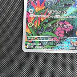 Gloom AR 109/108 sv3 Japanese Pokemon Card Ruler of the Black Flame NM Japan JP - Image 3