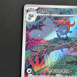 Gloom AR 109/108 sv3 Japanese Pokemon Card Ruler of the Black Flame NM Japan JP - Image 4