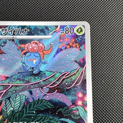 Gloom AR 109/108 sv3 Japanese Pokemon Card Ruler of the Black Flame NM Japan JP - Image 5