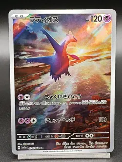Latios AR 070/064 sv7a Surging Sparks Paradise Dragona Japanese Pokemon Card - Image 1