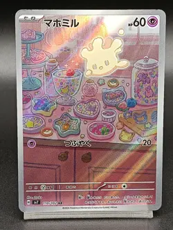 Milcery AR 110/102 sv7 Stellar Crown Stellar Miracle Japanese Pokemon Card - Image 1