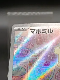 Milcery AR 110/102 sv7 Stellar Crown Stellar Miracle Japanese Pokemon Card - Image 4