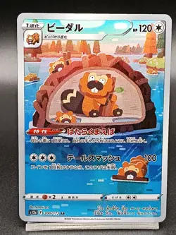 Bibarel AR 200/172 S12a Crown Zenith - VSTAR Universe Japanese Pokemon Card - Image 1