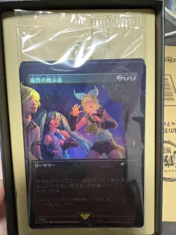 Hatsune Miku MTG Secret Lair Japan Edition Foil Summer Ver Used - Image 5