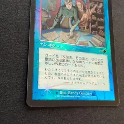 MtG Accumulated Knowledge Nem Foil Japan Edition - Image 2