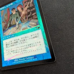 MtG Accumulated Knowledge Nem Foil Japan Edition - Image 3
