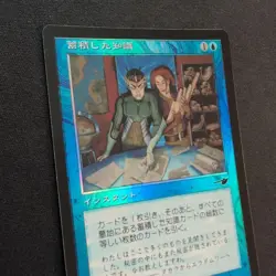 MtG Accumulated Knowledge Nem Foil Japan Edition - Image 4