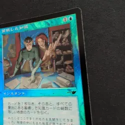 MtG Accumulated Knowledge Nem Foil Japan Edition - Image 5
