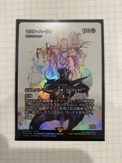 Fallo Final Fantasy FFTA Cecil Harvey Timna Foil Japan Edition Magic MTG - Image 1