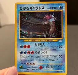 [Excellent] Shining Gyarados No.130 Holo Japanese Neo3 2000 Pokemon Card F/S - Image 1