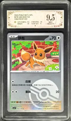 2025 Pokemon Cards CHN. Eevee 103/129 PCG 9.5 (SAME AS PSA 9) - Image 1