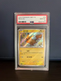 Pokemon Chinese Gem Pack Vol. 1 Pikachu Shiny 07 06/09 PSA 10 - CBB1 CS 2025 - Image 1
