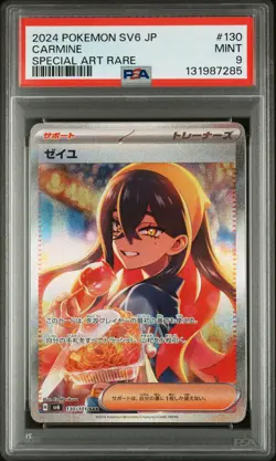 2024 Pokemon Japanese Transformation Mask #130 Carmine Special Art Rare PSA 9 - Image 1
