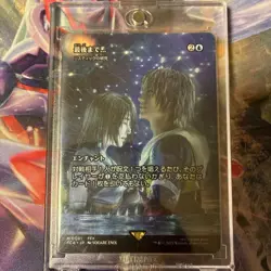 Final Fantasy Tida Yuna MTG Inheritance History Non-Foil - Image 1