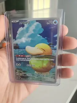 Pokemon Card Psyduck AR 199/193 MEGA Dream ex M2a korean - Image 1