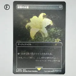Gilded Lotus Borderless Foil Japanese Magic the Gathering MTG - Image 1