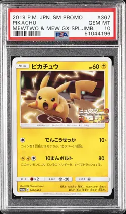 2019 POKEMON JPN SM PROMO MEWTWO & MEW GX SPECIAL TAG #367 PIKACHU PSA 10 - Image 1