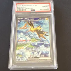 Pokemon SV2a Zapdos ex Special Art Rare #204 PSA 10 Holo Japanese 2023 - Image 1