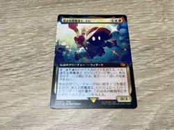 Final Fantasy The Lost Black Mage Vivi MTG Expansion Art Used - Image 1